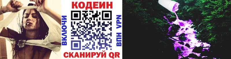 Кодеин напиток Lean (лин)  Купить где  Ак-Довурак 
