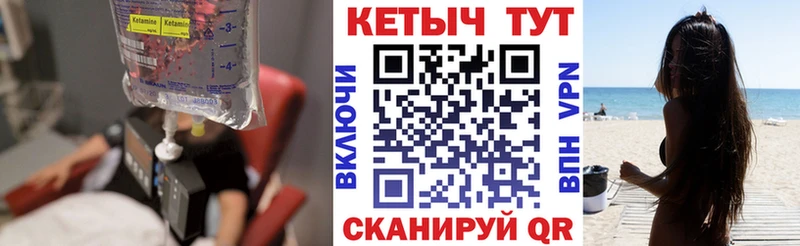Кетамин ketamine  Купить где  Ак-Довурак 