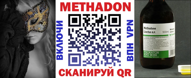 МЕТАДОН кристалл  Купить где  Ак-Довурак 